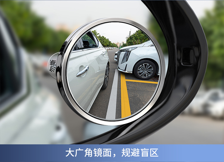 Car small round mirror rearview mirror car reversing blind area auxiliary mirror reflector 360-degree suction cup ultra-clear mirror