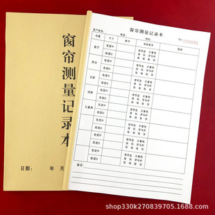 Free shipping universal A4 curtain measuring record book door and window measuring ruler record sheet measuring sheet sales order contract sheet