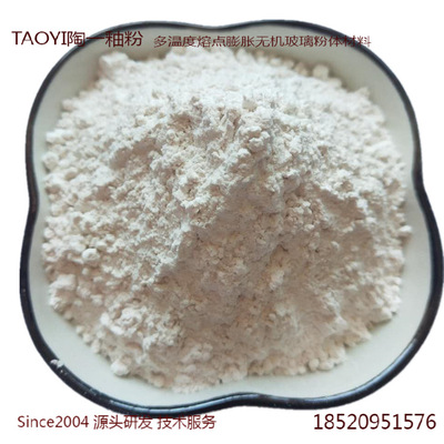 Rohs低熔點塑料橡膠無機玻璃陶瓷化粉佛山陶壹色釉工廠直銷