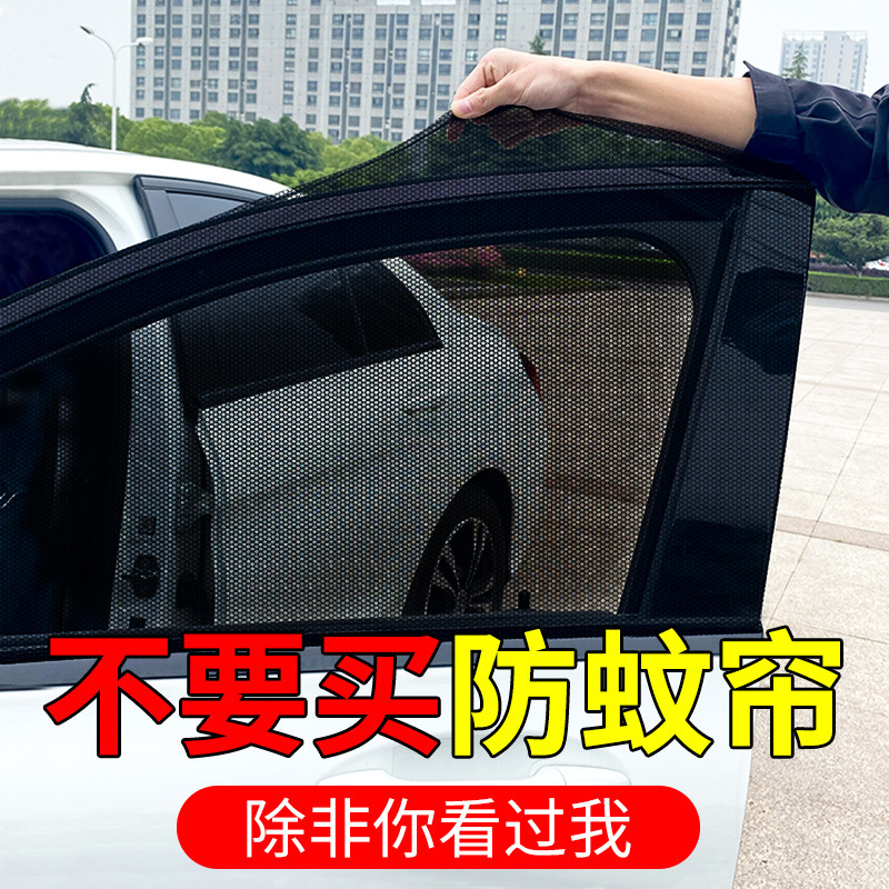 Car Anti-Mosquito Screen Net, Anti-Mosquito Cover, Heat-Insulating Sunshade, Ventilation, Self-Driving Tour Car-Mounted Mosquito Net Cover, Car Window Anti-Mosquito Net