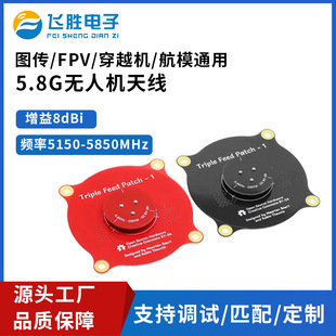 5.8G ����ƽ���쾀 8dBi ������ FPV ��Խ�C��ģ�D����������쾀