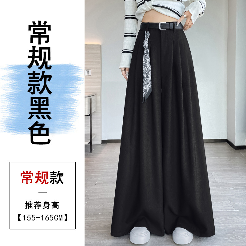 藏青色丝巾腰带阔腿西装裤女秋季新款高腰垂感宽松休闲拖地大甩裤|undefined