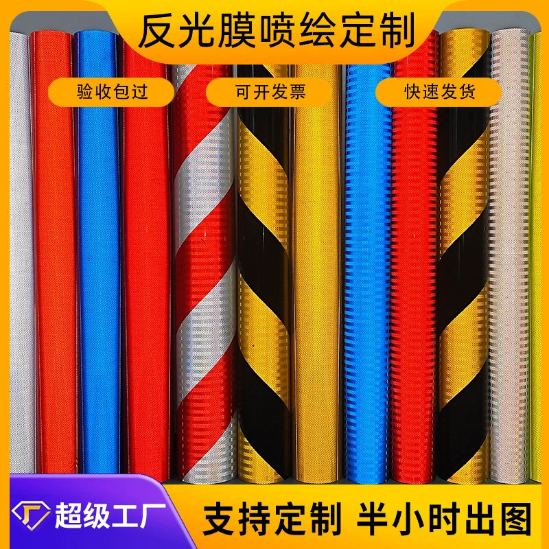 Сверхпрочная светоотражающая пленка HIP призменного типа с покрытием Diamond-Level, класса EGP, категорий 2, 3, 4 и 5, с нанесением надписей методом распыления