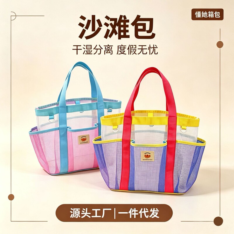 Summer Large-Capacity Beach Bag, Portable Swimming Bag, Portable Vacation Toiletry Storage Bag, Cute Shoulder Bag