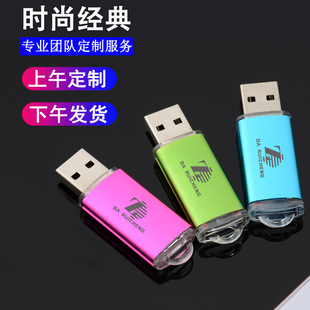 Bidding 128m 256m 512M 1G 4G 8G 16G metal high-speed storage music gift U disk car