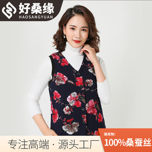 Haosangyuan Autumn and Winter Warm Mulberry Silk Quilted Filled Printed Silk Vest Thickened Mulberry Silk Vest 4201