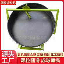 工厂定制圆盘造粒机盘式成球机羊粪有机肥颗粒机粉料喷水滚球机