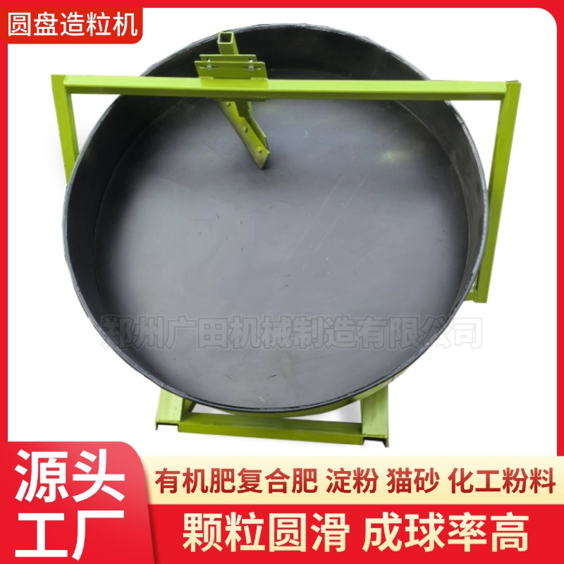 工厂定制圆盘造粒机盘式成球机羊粪有机肥颗粒机粉料喷水滚球机