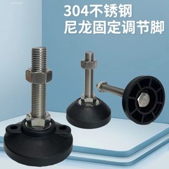 304ステンレスフットカップナイロン固定調整足12 m 14 m 16 m 20固定穴付き足調整蹄足