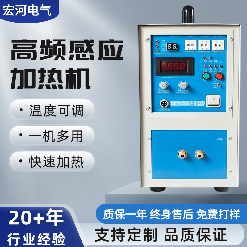 高频感应加热机小型金属退火淬火焊接钎焊加热熔炼炉锻造设备厂家