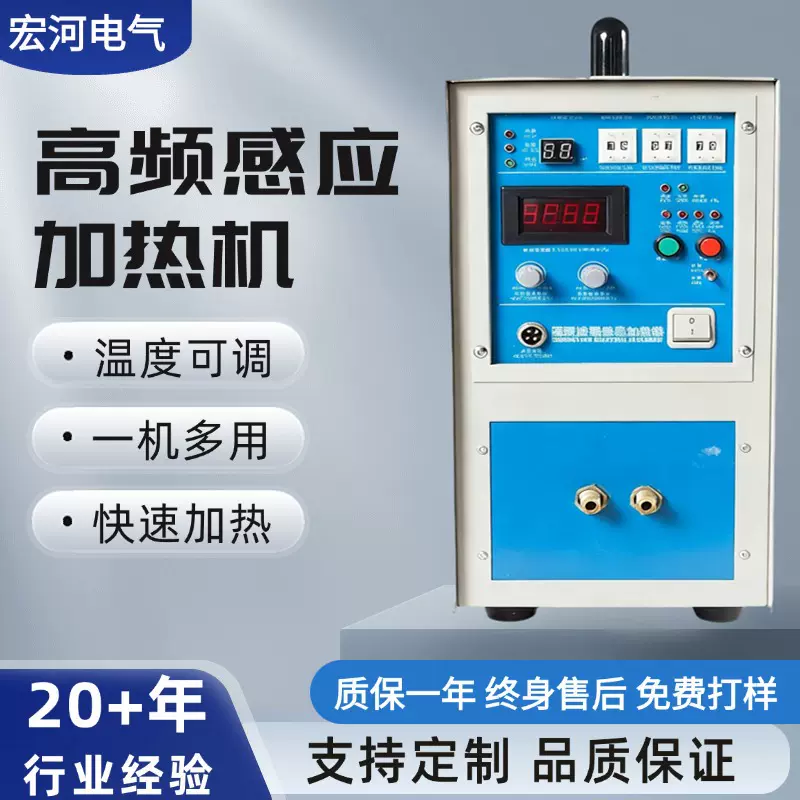 高频感应加热机小型金属退火淬火焊接钎焊加热熔炼炉锻造设备厂家