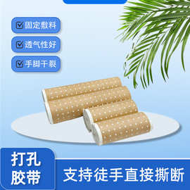 医用胶带弹力压敏胶带鼻胃鼻饲管固定贴肤色透气医疗贴布低敏
