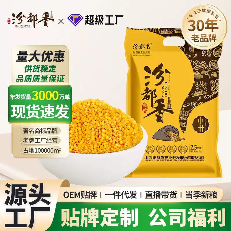 汾都香 山西黄小米 新米五谷杂粮黄小米米脂真空500g