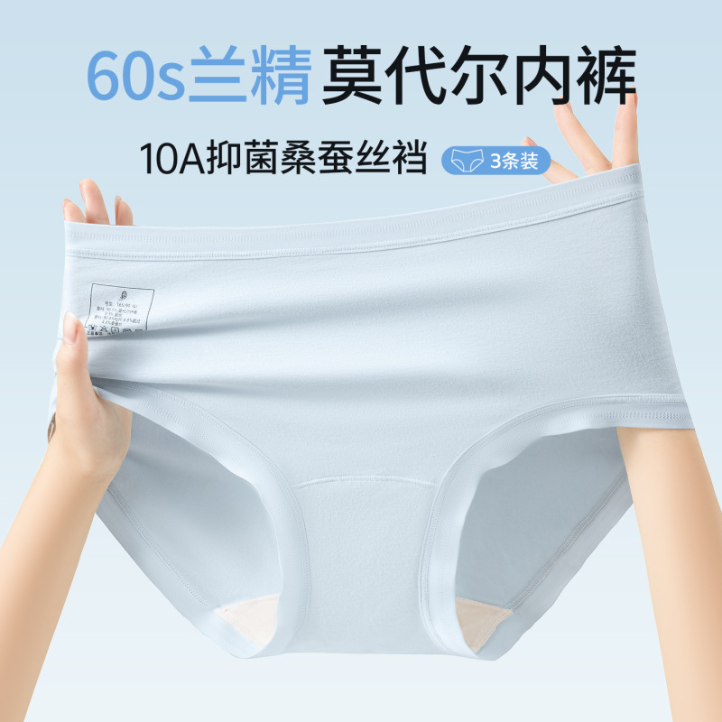 80-Count Modal Mulberry Silk Pure Cotton Extended Crotch Underwear for Women Breathable Autumn and Winter New Style Seamless New Briefs