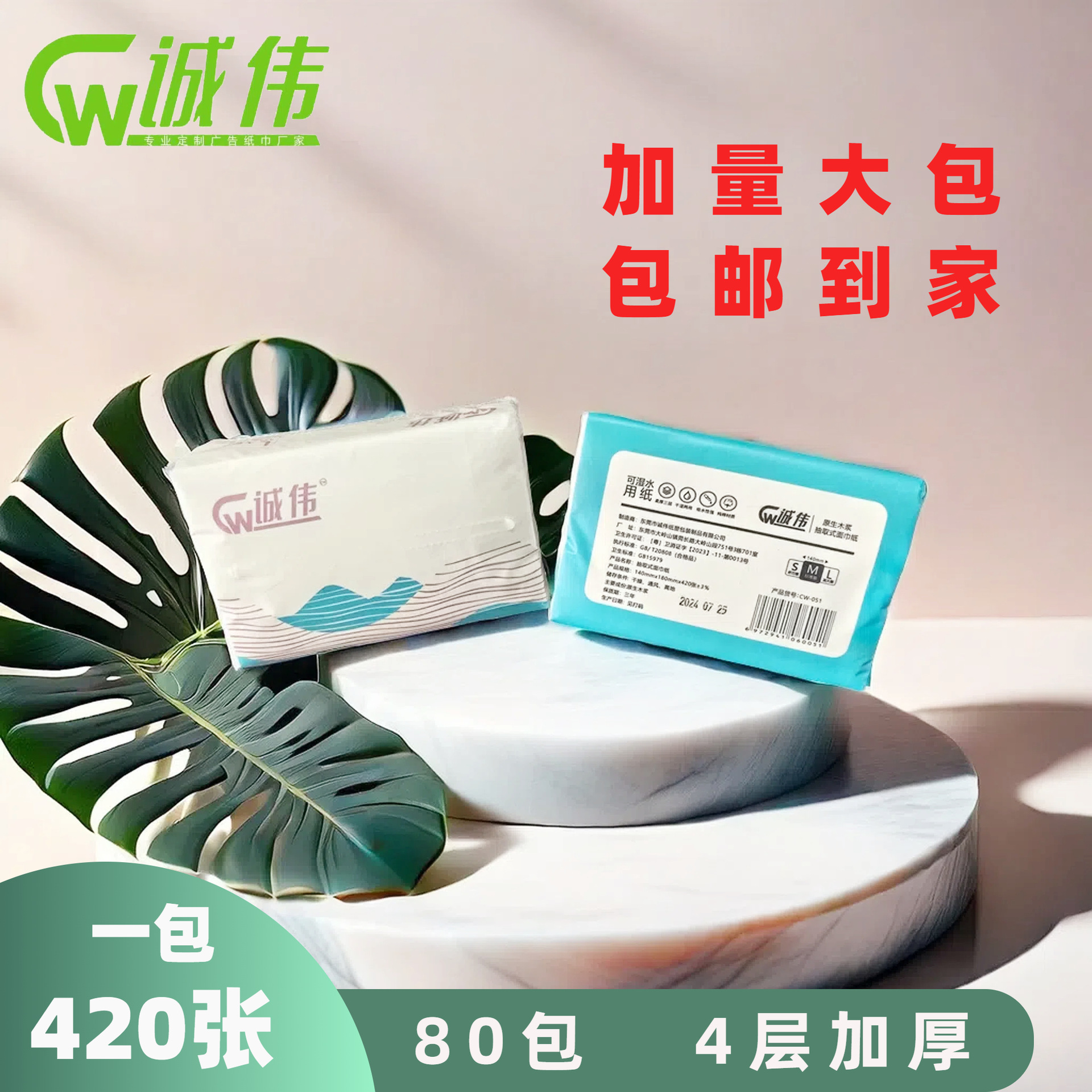 Household super-textured paper towel factory wholesale thickened 4-layer 420-sheet toilet paper napkins