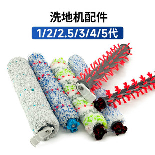 Suitable for Bisheng Floor Scrubber Roller Brush