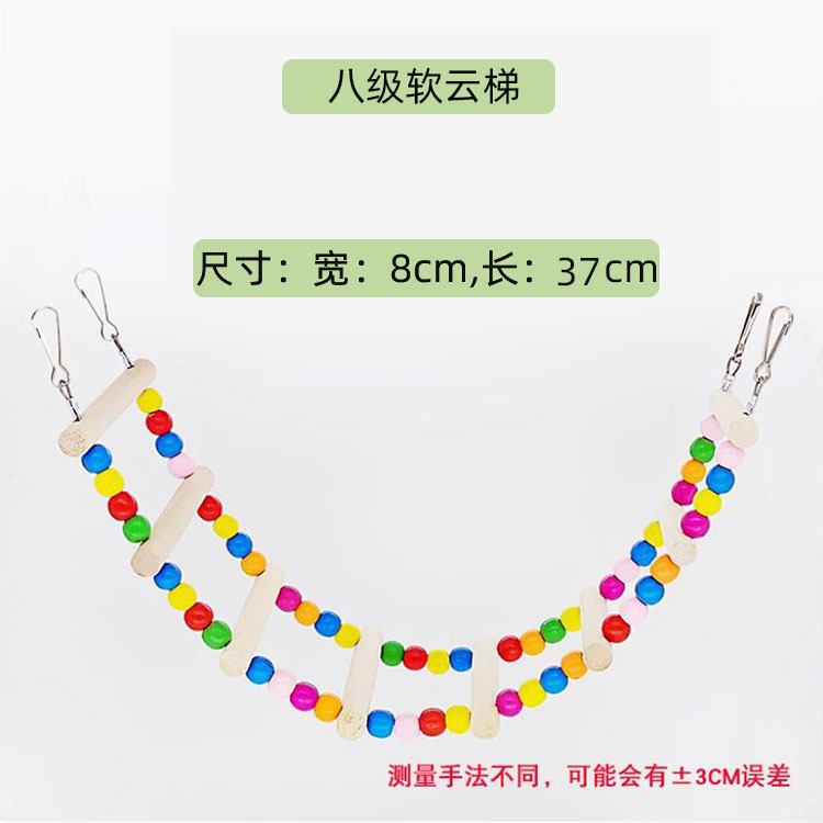 8단계 다채로운 사다리