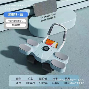 Single Stand Fitness Shaping 50 Exercises for Lower Abdominal Muscles, New Four-Wheel Abdominal Wheel for Abdominal Exercise, Upgraded Smart