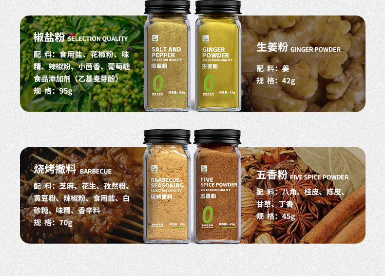 Chinese and Western cuisine spices cumin black and white pepper salt sweet pepper garlic parsley chopped onion powder house five spice