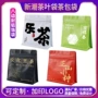 定制养生茶茶叶茶包袋