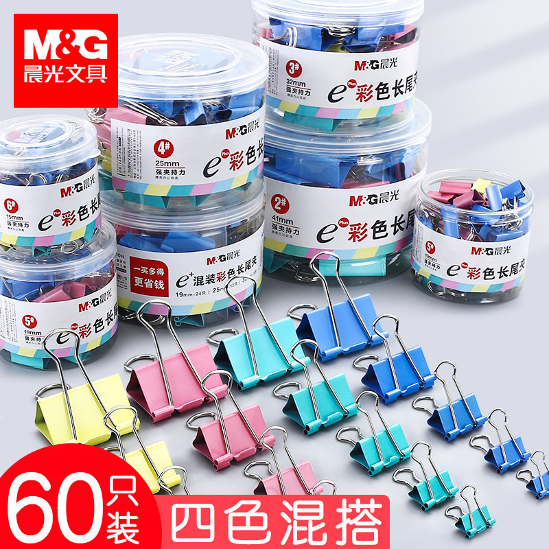 Morning Light Colorful Binder Clip, High Appearance, Cute Fixed Small Clip, Large File Clip, Stationery Swallowtail Phoenix Tail