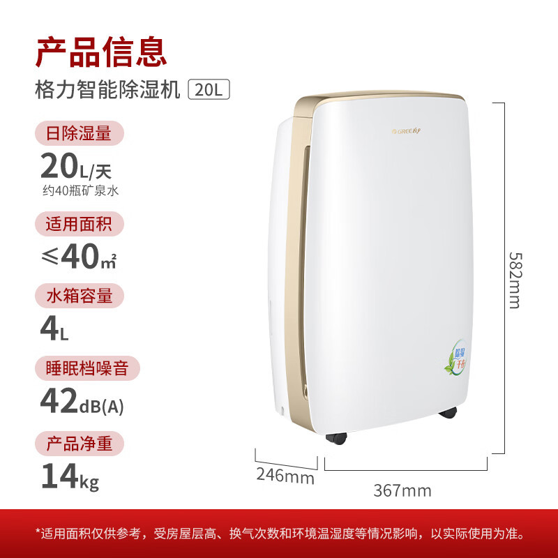 格.力除湿机干衣家用抽湿机静音吸湿器办公室除湿器抽湿器DH20EH