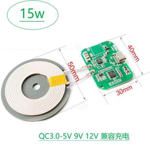 Qi standard 15W wireless charger fast charging PCBA module supports QC3.0 PD protocol adapter single coil