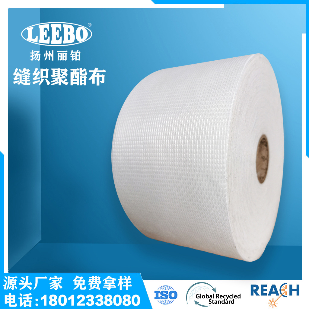 屋面防水 RPET 丽新布 RPET缝编无纺布 丽新布厂家 缝织聚酯布