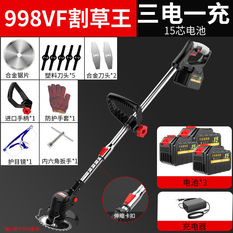 998VF mowing King [3 electric 15 cores] 8 blades