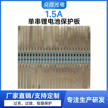 �δ�3.2v1.5A��Ԫ�늳��·�屣�o����߳��18650늳�����S��