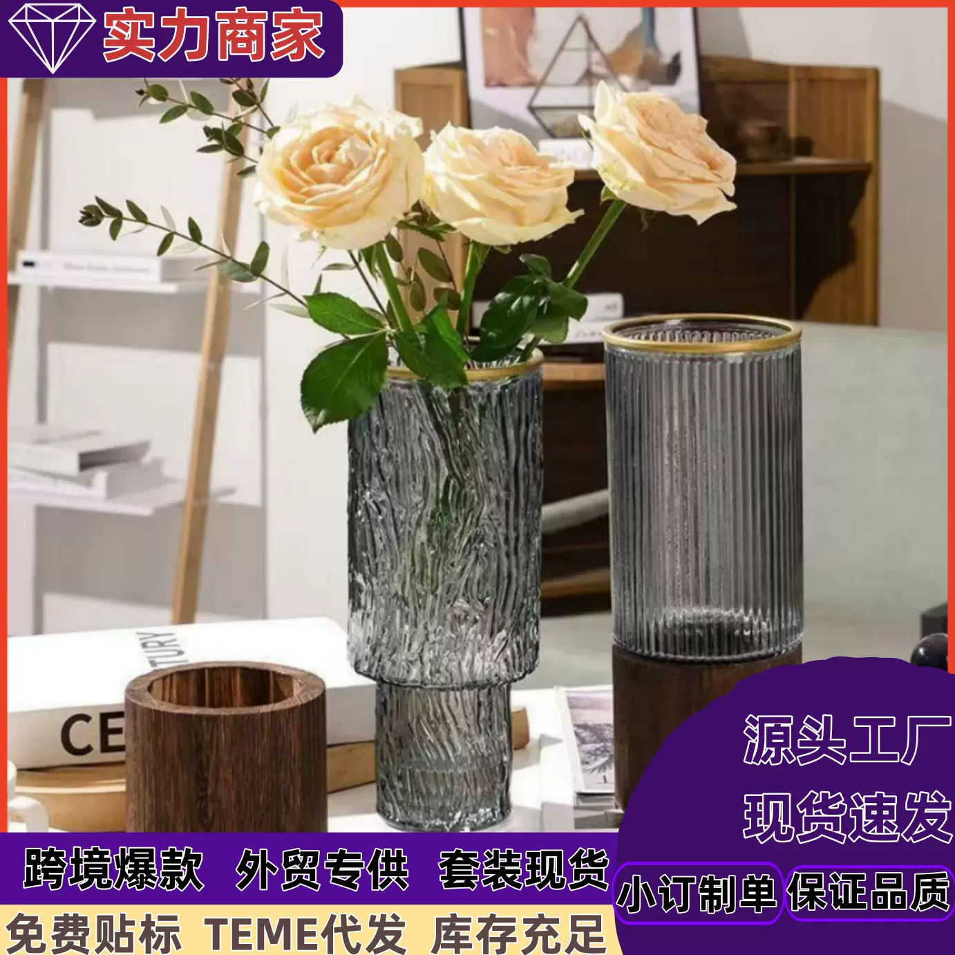 客厅装饰摆件水培富贵竹大花瓶简约创意木托玻璃花瓶银柳插干花瓶