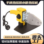 厂家货源 手调热熔器水管热熔机 PPR水管热熔器热熔机热合塑焊机