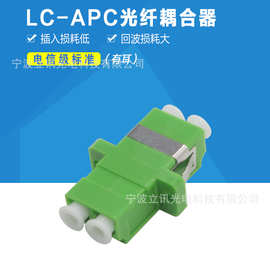 工厂价格LC/APC法兰耦合器LC/APC光纤适配器双工LC法兰连接器