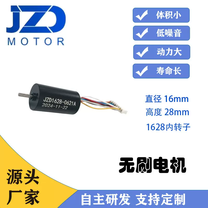 12V无刷电机直径16mm静音微型医疗设备带减速箱内驱马达厂家供应