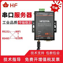 �h��RS232/RS485/RS422�DWiFi+��̫�W���ڷ�����HF2211