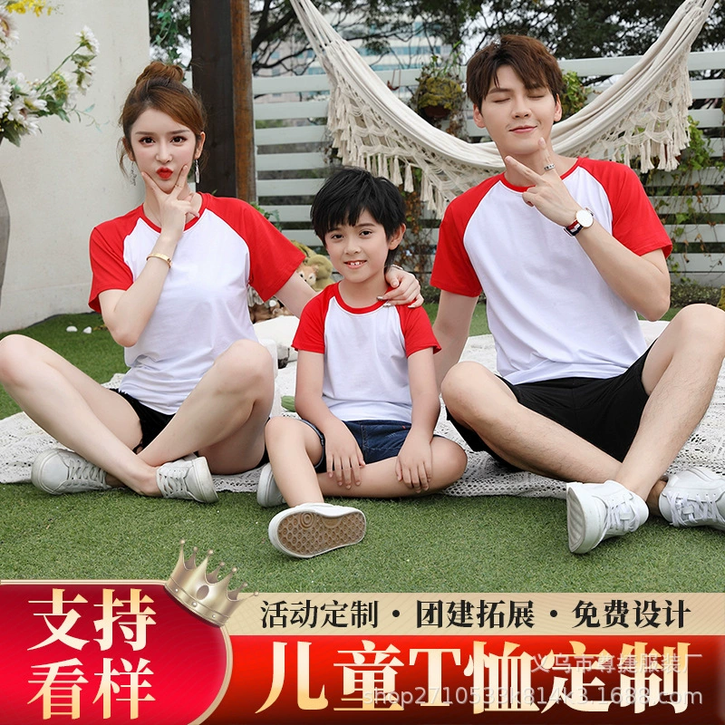 Детская семейная форма с короткими рукавами и принтом логотипа из ледяного шелка и хлопка с круглым вырезом, классная форма, рекламная рубашка с принтом, футболка, культурная рубашка