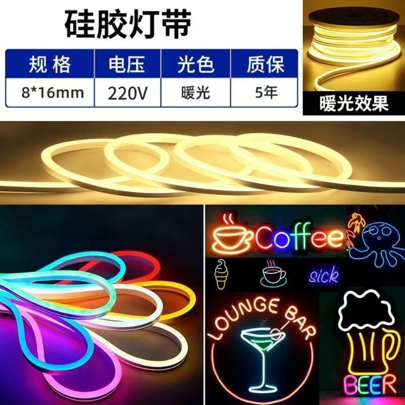 LED柔性硅胶灯带条软套管防水线条灯220v自粘嵌入式吊顶线形灯带|undefined