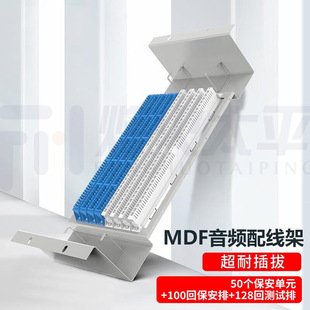 MDF audio main distribution frame 100 loop FA9-199 type guarantee arrangement 128 loop STO-199 type test row