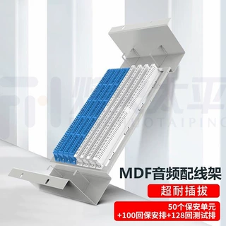 MDF音频总配线架100回线FA9-199型保安排128回线STO-199型测试排