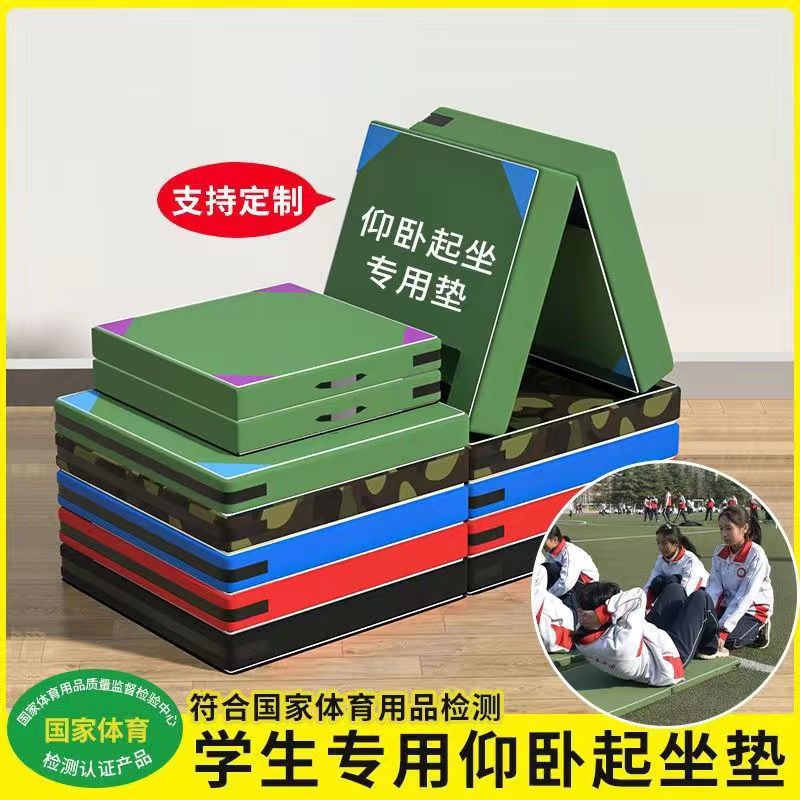 Gymnastics Mat for Sit-Ups, Special for Students to Take the High School Entrance Examination, Folding Dance Sports Training Mat