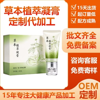 人参三七按摩膏oem定制肩颈腰腿背护理刮痧发热全络通凝胶贴牌
