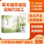 刮痧发热定制肩颈按摩膏