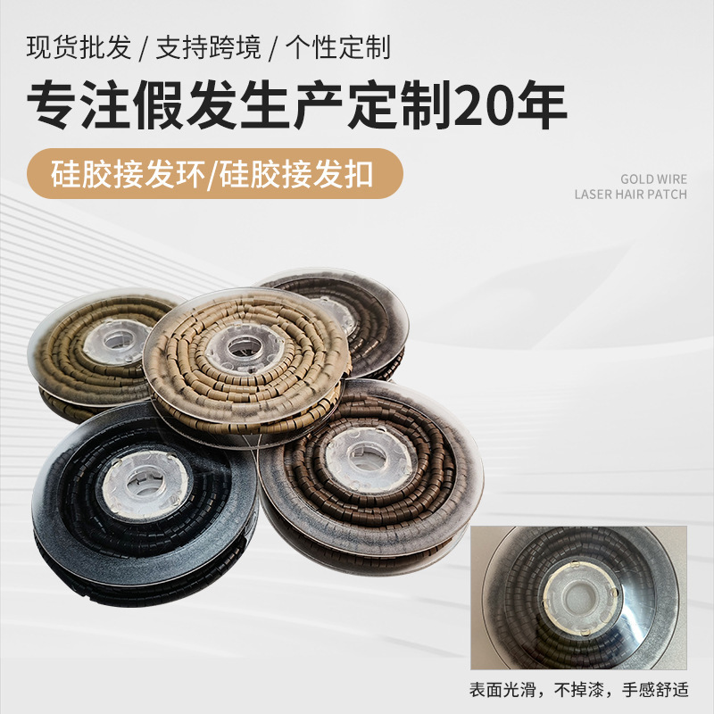 Pre Loaded 503030 Silicone Ring Hair silicone Ring Silicone Buckle 1000/Tray Pre Loaded 503030 Silicone Ring Hair silicone Ring Silicone Buckle 1000/Tray