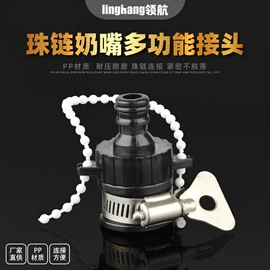 洗车水枪;接头;高压水枪