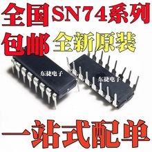 ȫ��ԭ�b SN74HC148N SN74HC151N SN74HC153N ֱ��DIP16���b оƬ