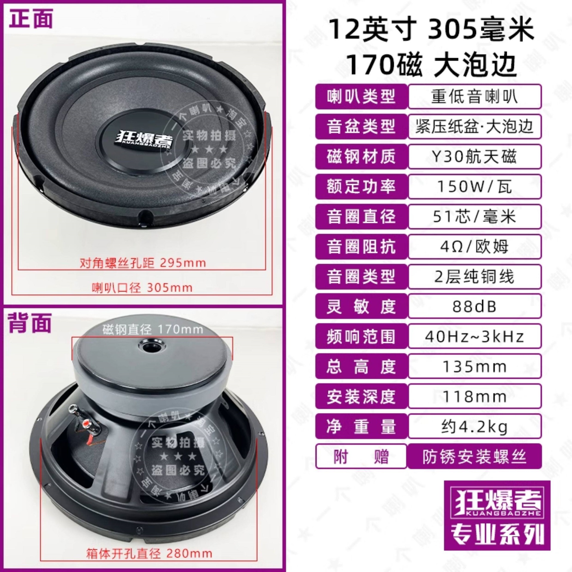 Suitable for subwoofers 6.5inch 8inch Other 0inch Other 2 long-stroke DIY home and car bass