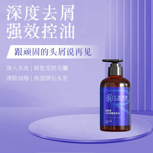 富勒烯头皮调理洗发水中科院技术养发固发止痒去屑控油护理护发