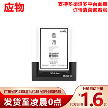 独爱极润润滑油人体润滑剂8g袋装便携夫妻房事成人情趣性用品