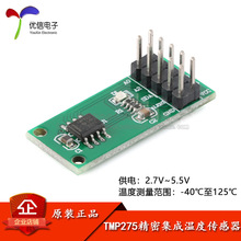 ԭװ��Ʒ TMP275�¶ȴ�����ģ���¶Ȳ����߾����Ͳ��Գ���