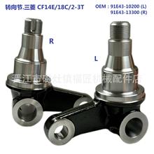 늲�����D������CF14E 18C 2-3T 91E43-10200/91E43-13300